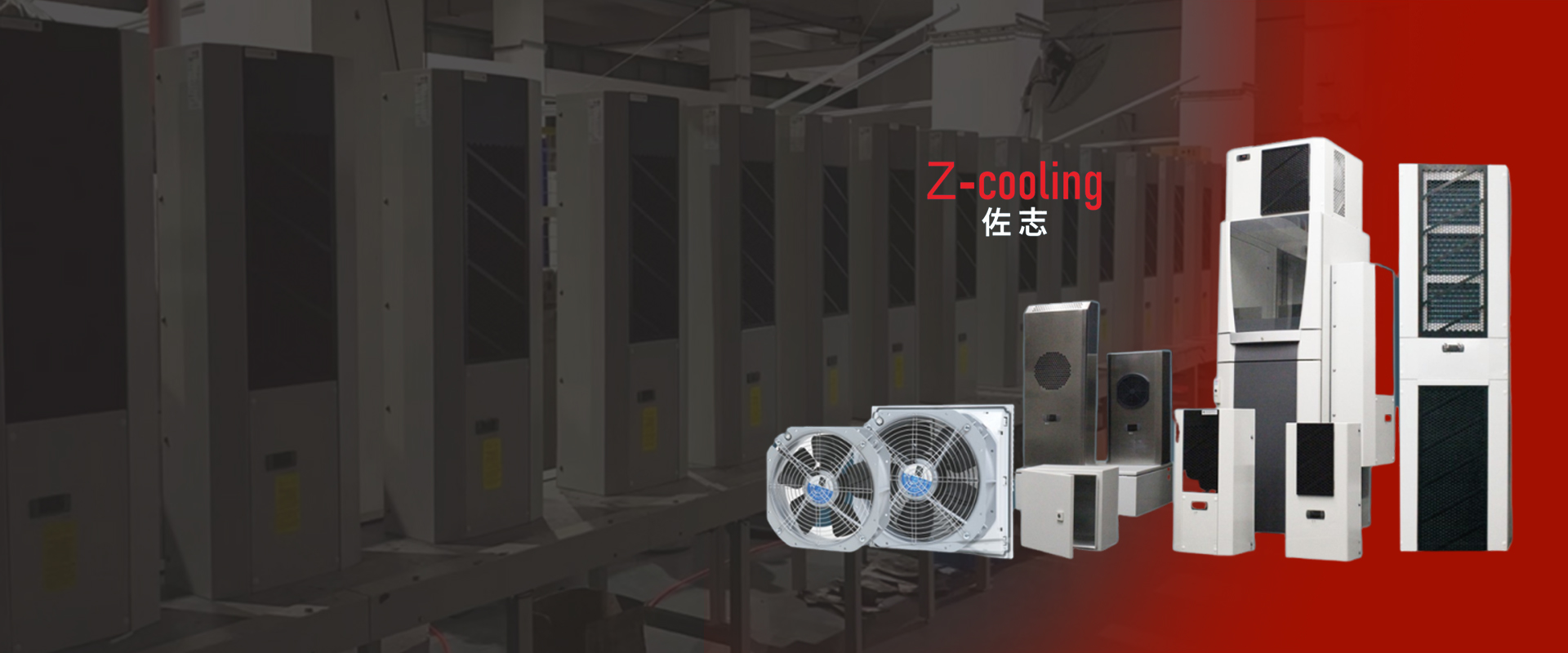 佐志温控技术有限公司